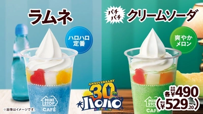 懐かしさはじける　メロンクリームソーダ。 「ハロハロ　パチパチクリームソーダ」　 ハロハロの定番 「ハロハロ　ラムネ」 2025年4月18日（金）新発売