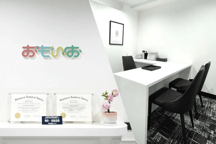 買取専門店おもいお店舗写真