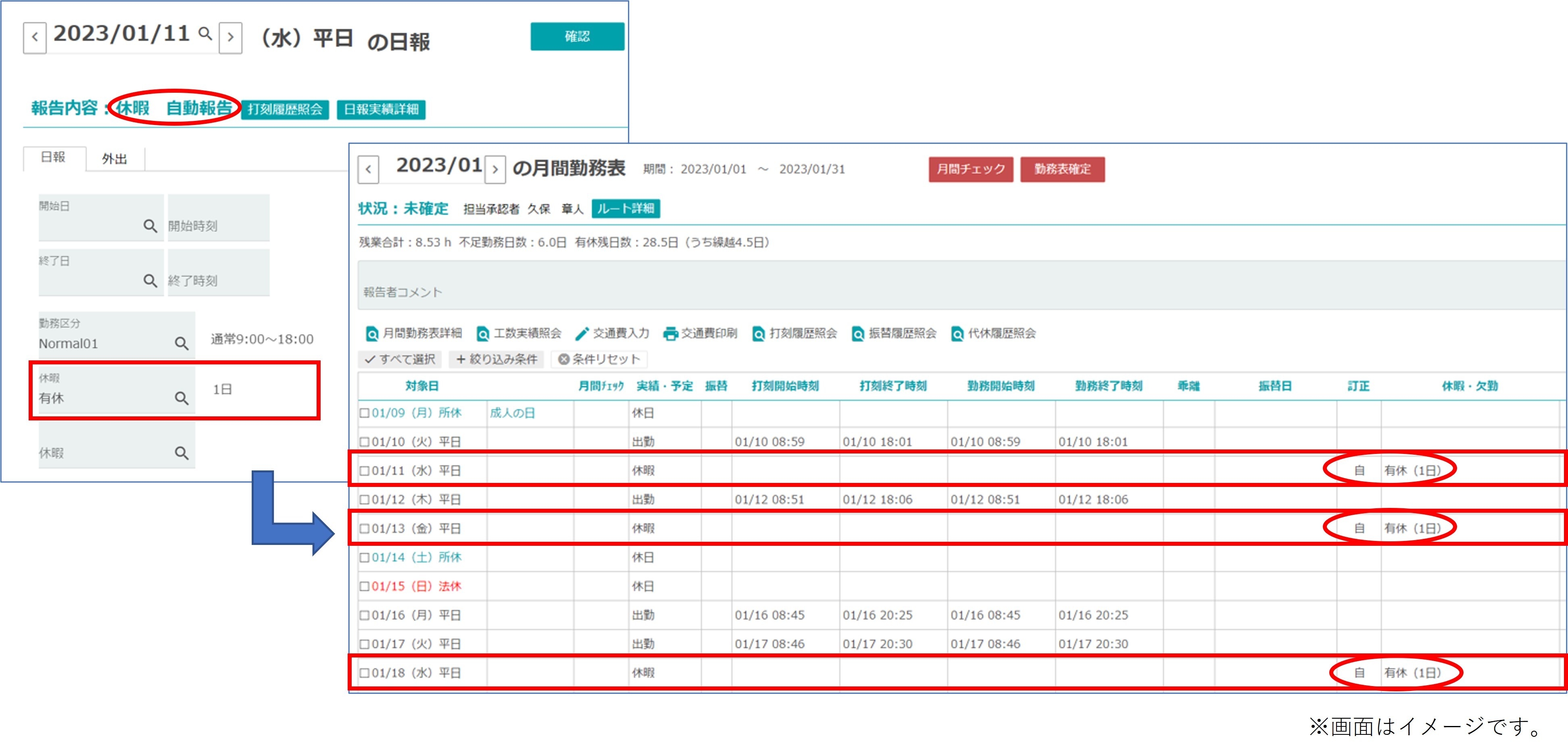 日報休暇自動報告