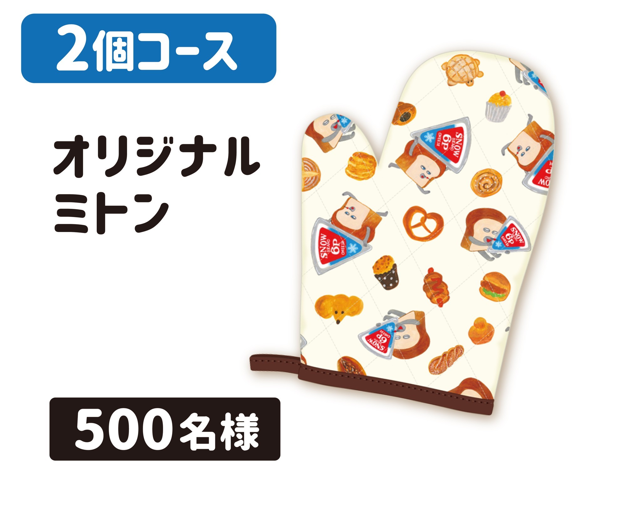 パンどろぼう」が「6Pチーズ」のパッケージに登場！オリジナルコラボ