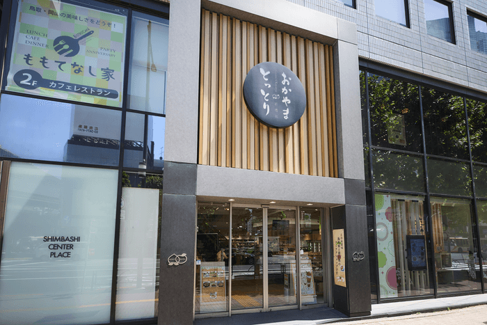 とっとりおかやま新橋館