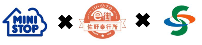 ミニストップ、パパプロe街佐野奉行所、佐野市ロゴ