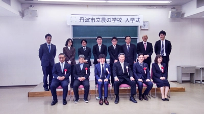 兵庫県丹波市立　「農(みのり)の学校」第7期生入学式　全国から10～60代の幅広い年代の受講生8名が集まる