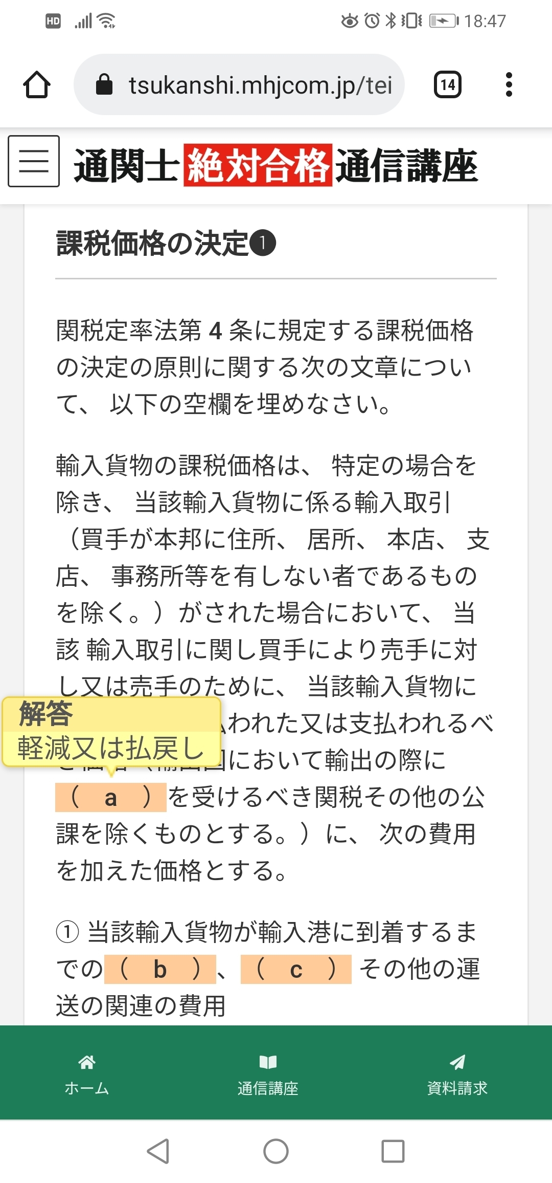 eラーニング(1) 厳選穴埋め問題