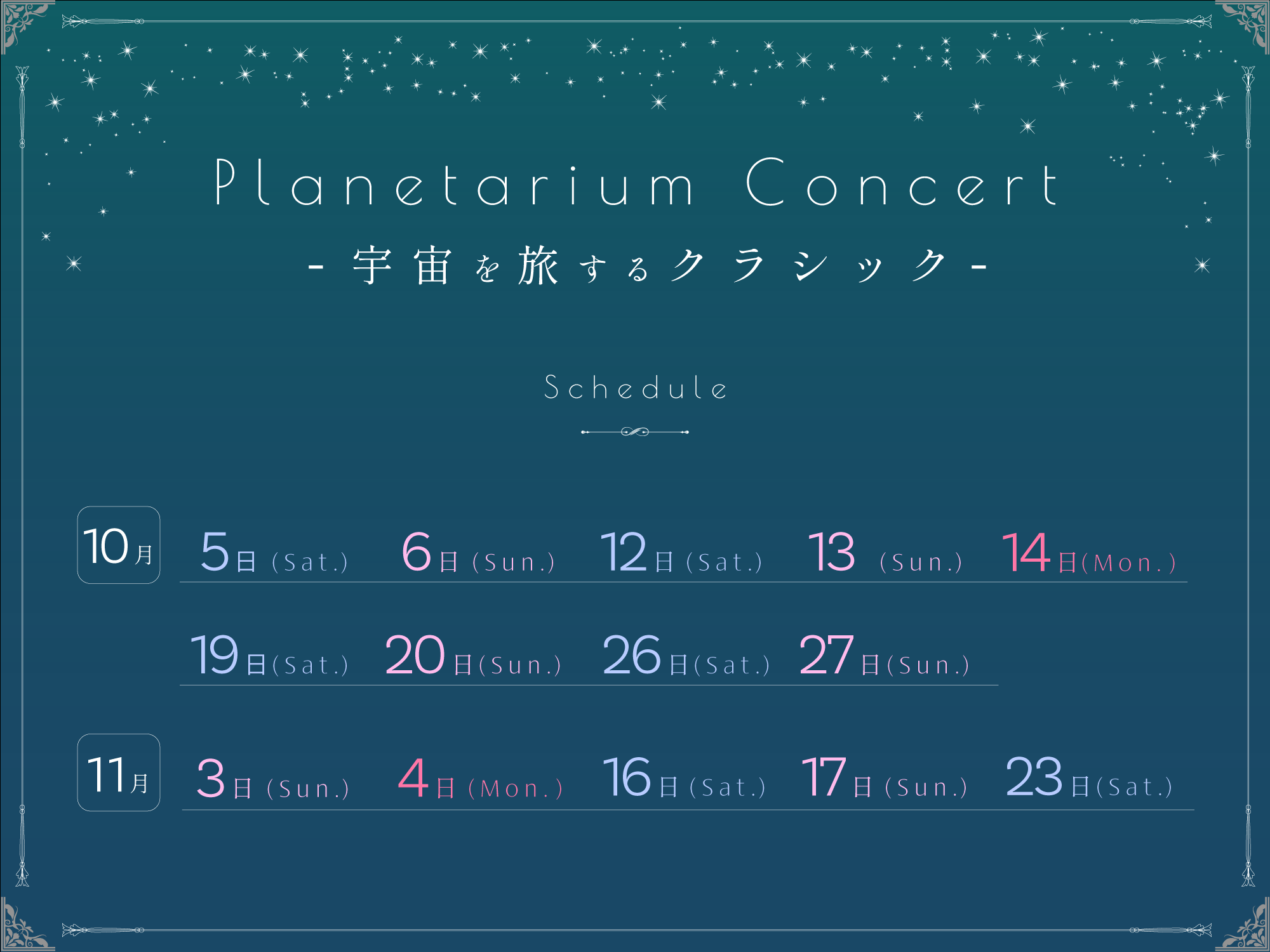 10-11_PlanetariumConcert_universe_schedule