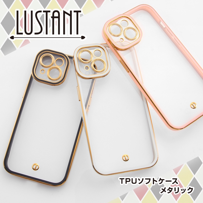 TPUソフトケース メタリック LUSTANT