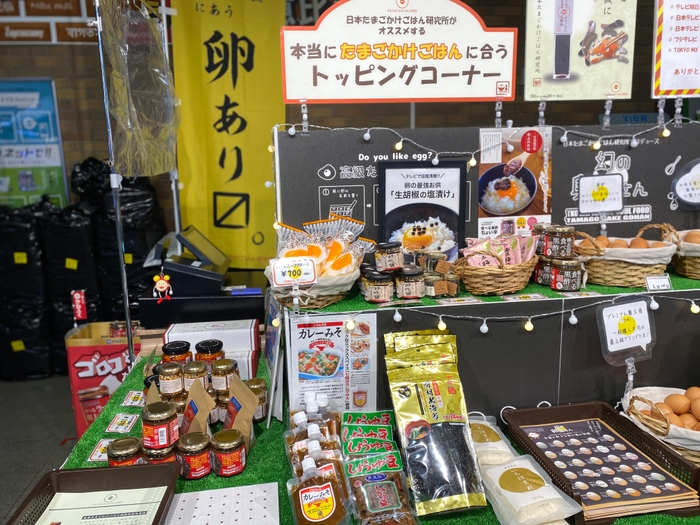 研究会で評価の高かった商品が数十種類!