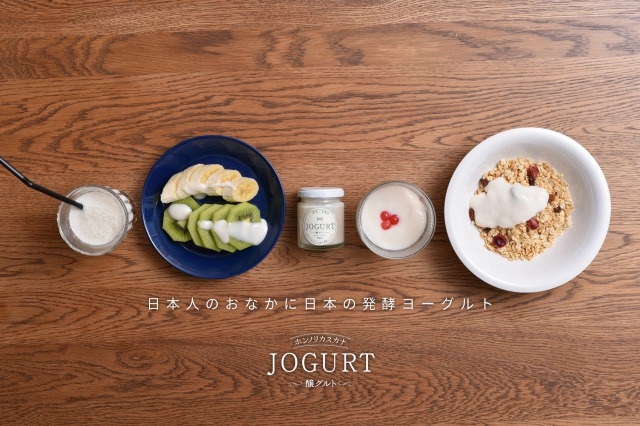 酒粕から生まれたW発酵ヨーグルト！日本のおなかに日本素材で生まれた全く新しい発酵食品。酒粕でできた100%植物性「醸グルト」が発売！