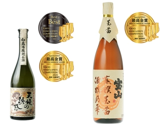 挑戦し続ける蔵 西酒造の『天使の誘惑』が世界を魅了！ 特別賞「ベスト・オブ・ザ・ベスト」＆「最高金賞」をW受賞