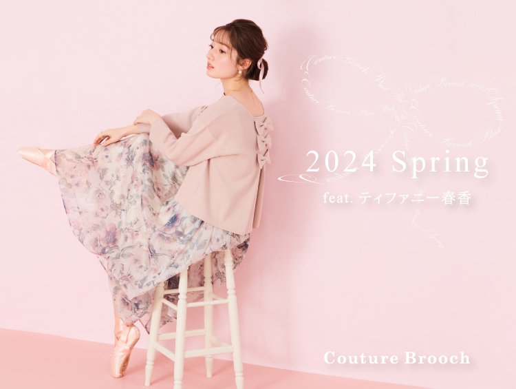 Couture Brooch(クチュール ブローチ) PINKカラーをメインにした春の新作ルック「Couture pink」を公開