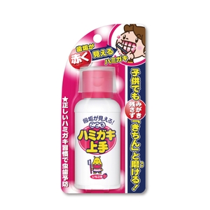 こどもハミガキ上手