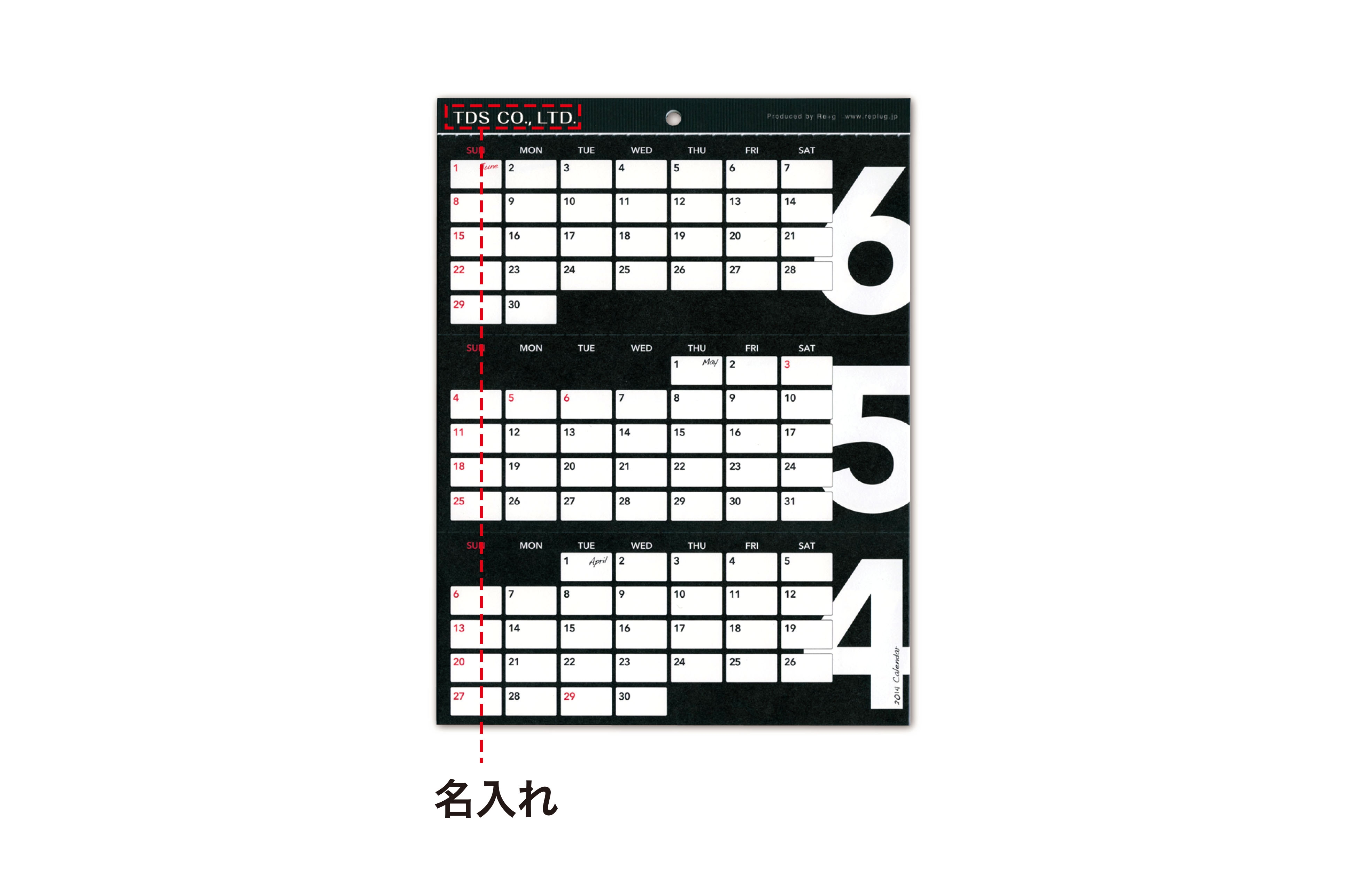 【リプラグ】3ヶ月カレンダー 3's Calendar(スリーズカレンダー)ノベルティーサンプル