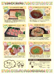 ももてなし家：ランチメニューが新しくなりました！