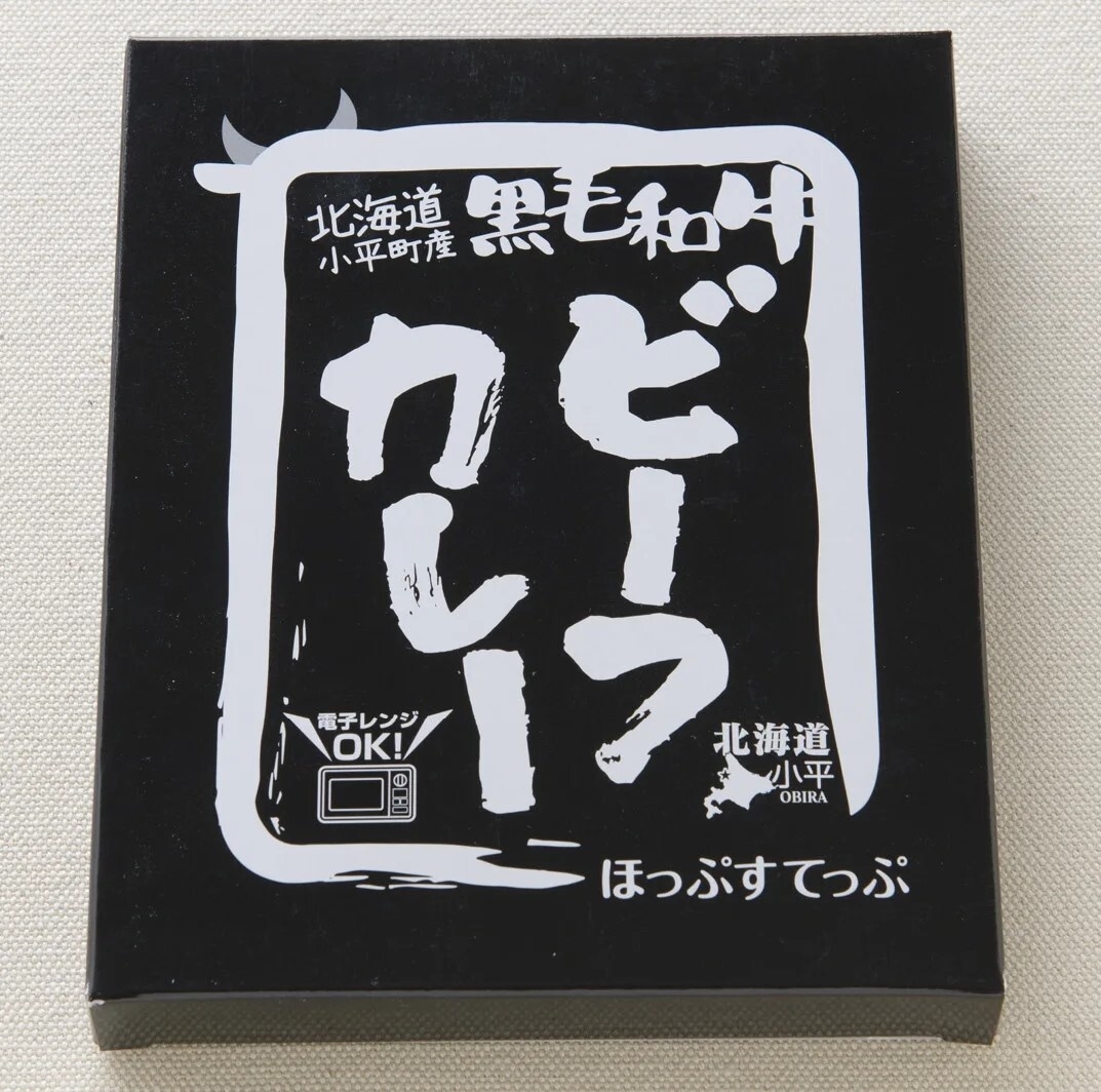 黒毛和牛レトルトカレー