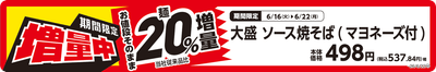 販促画像