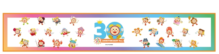 めざましテレビ30周年フェス マフラータオル