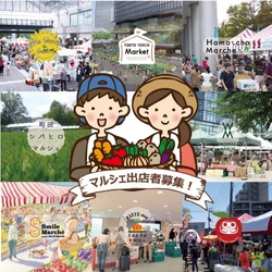 農家さん大募集！畑から一番遠い場所・東京駅前で、お客さんに直接美味しさを届けませんか