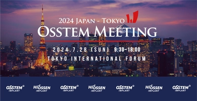 株式会社OSSTEM JAPAN 歯科学術シンポジウム 『オステムミーティング 2024東京』を開催！