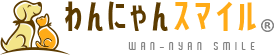 わんにゃんスマイルフェス実行委員会