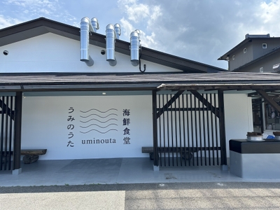 海鮮食堂「うみのうた」