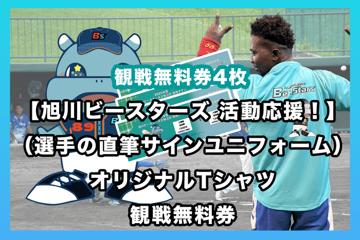 リターン：サインTシャツ