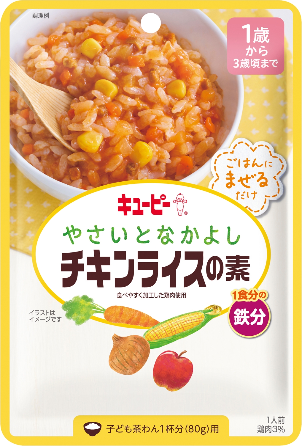 忙しい朝でも手軽に野菜!幼児食「やさいとなかよし」シリーズから「チキンライスの素」「五目ごはんの素」を新発売。併せて「野菜&果物スプレッド」をシリーズに追加。