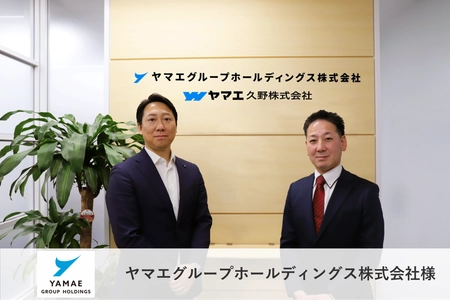 【導入事例】リンプレス、九州食品卸最大手ヤマエグループの「全社員デジタル人財化」に向けた取り組みを支援