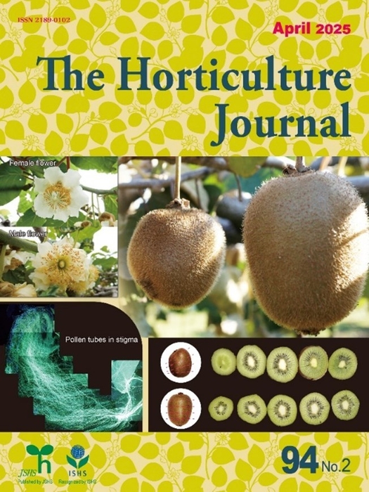 図1 The Horticulture Journal, 2025 Volume 94 Issue 2の表紙