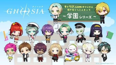 アニメ『グノーシア』キャラ印.comオリジナルグッズ発売決定！