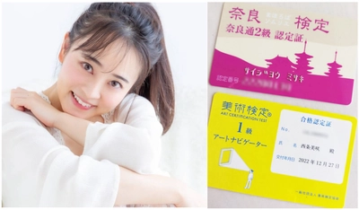 女優・西条美咲　美術検定1級取得でアートナビゲーターに！