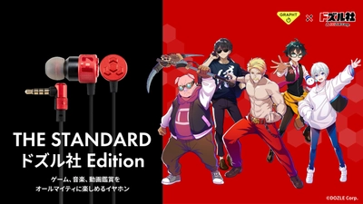 ドズル社 × GRAPHTコラボイヤホン 『THE STANDARD ドズル社 Edition』登場