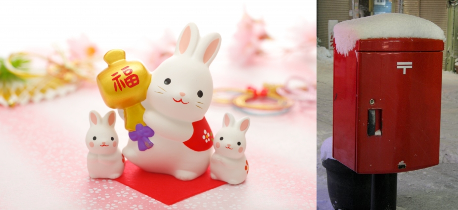 大切なあの人に、心のこもった年賀状を贈ってみませんか?!