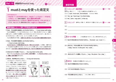 リスニング問題には、ダウンロードして使える音声つき
