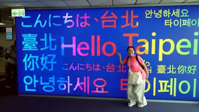 【TOKAI RADIO】台湾の魅力を紹介する旅番組を9月14日に放送、川島葵が嘉義市と高雄市を巡る