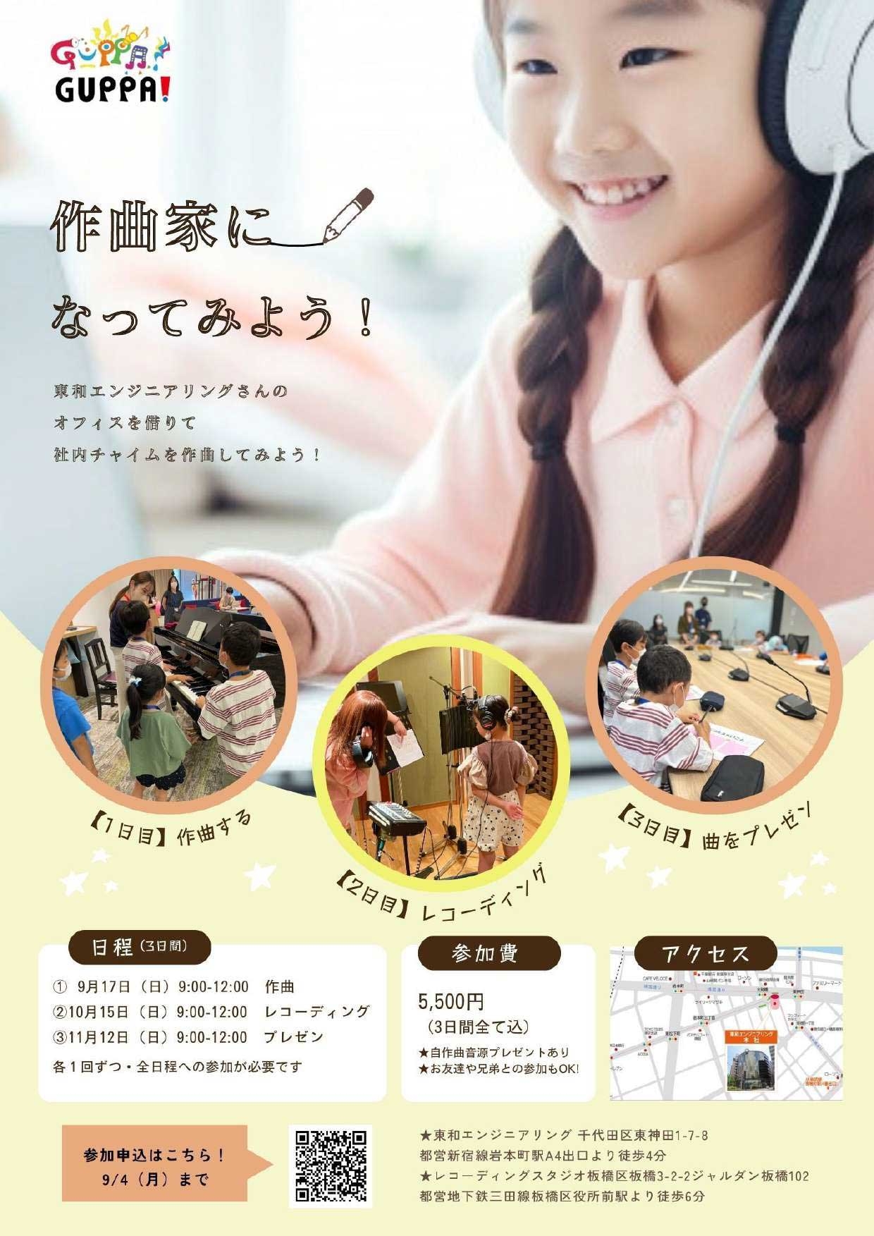 参考:募集チラシ(募集は終了しています)