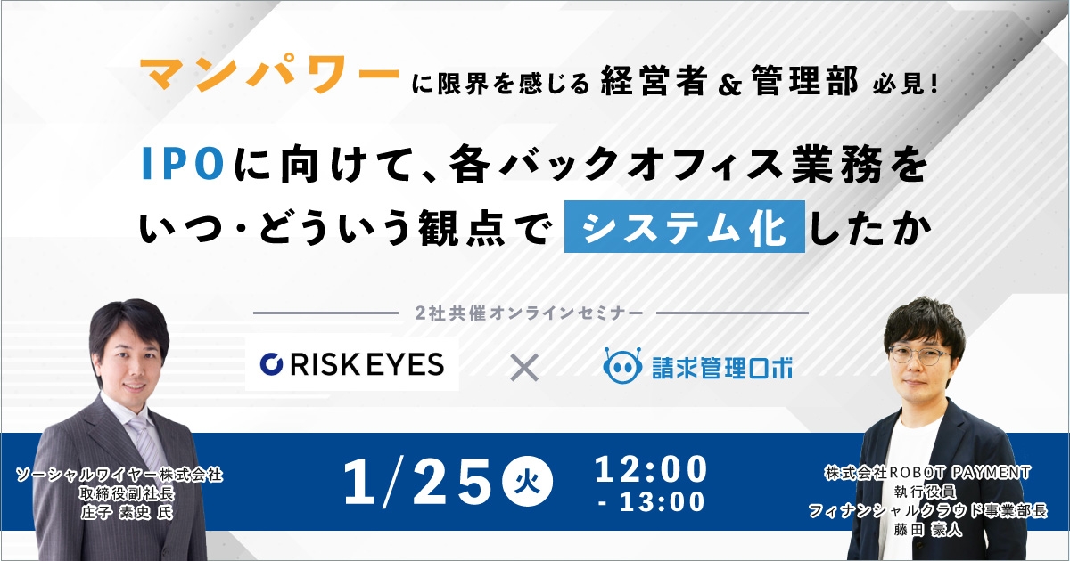 共催企業:株式会社ROBOT PAYMENT様