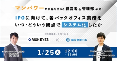 共催企業：株式会社ROBOT PAYMENT様