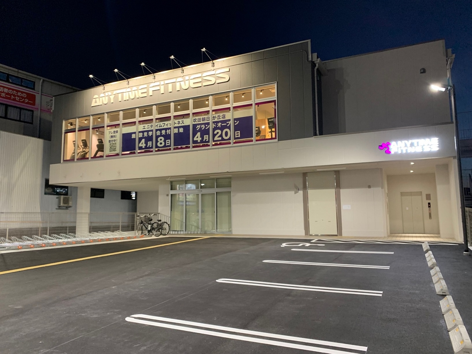 エニタイムフィットネス吹田朝日が丘店