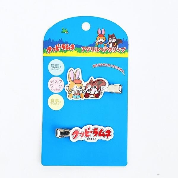 クッピーラムネアイテム