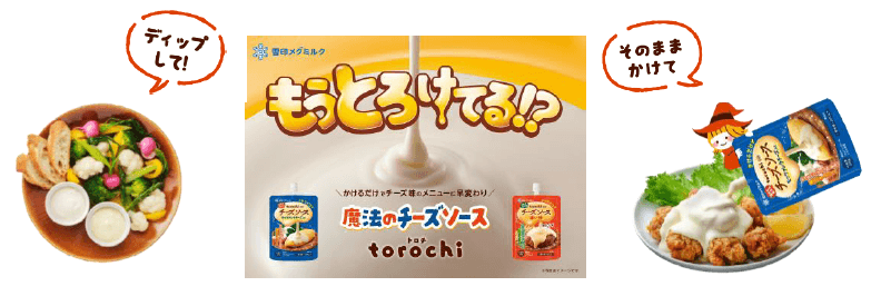 ◇いつもの料理にかけるだけ!いろいろ使える「魔法のチーズソース」です。