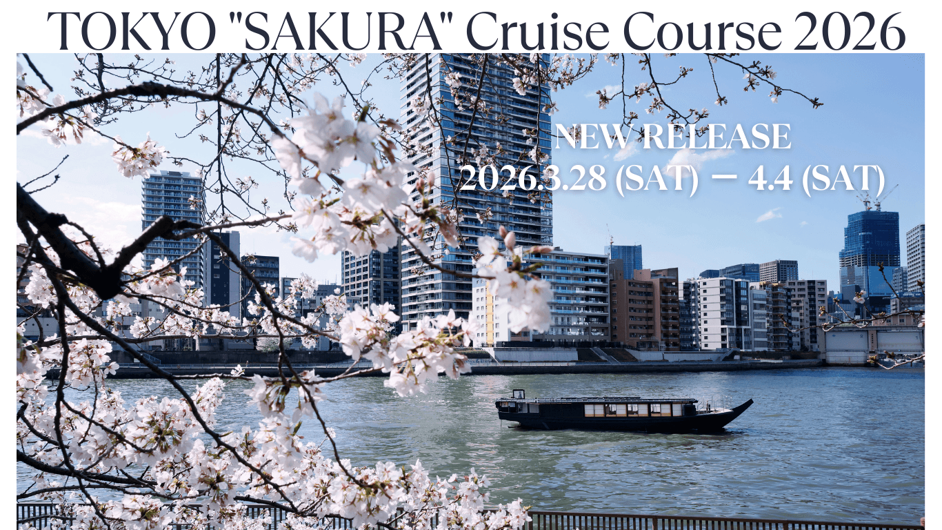 3/28～4/4 期間限定】銀座の名店「鮨 むらやま」監修 船上で愉しむ