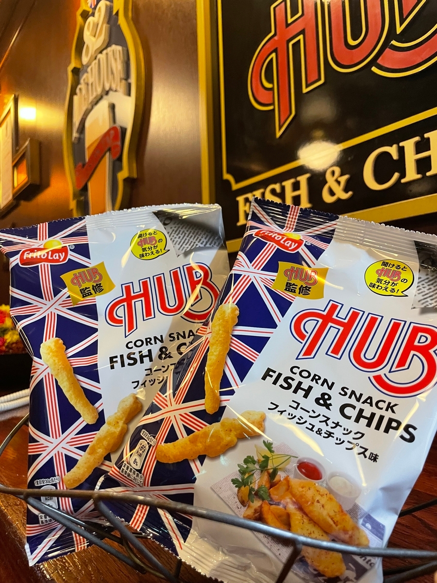 ジャパンフリトレーとハブの初コラボ！　数量限定「コーンスナック　フィッシュ＆チップス味」を11月7日より全国のセブン‐イレブンにて販売します！