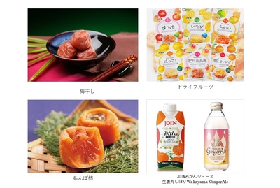 ４月のおすすめ商品