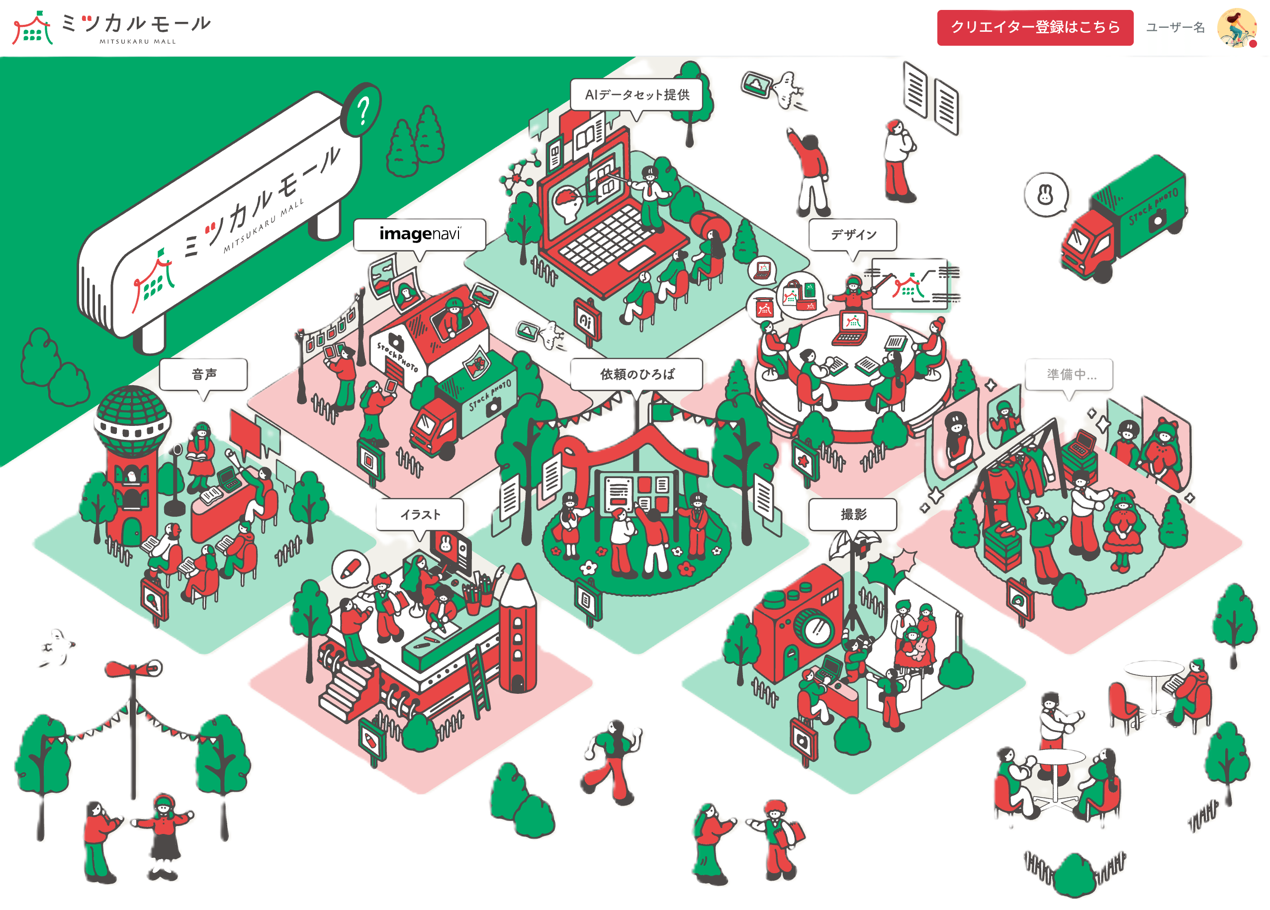 ミツカルモール正式リリース