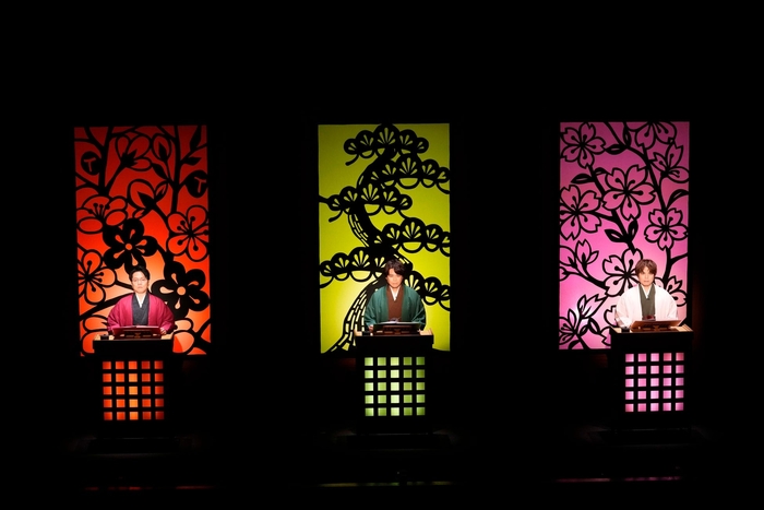 (野島健児・浪川大輔・仲村宗悟 出演回)©松竹