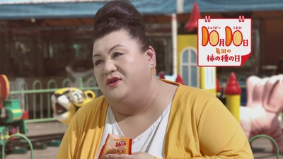 ④最後は「なんでもいいわよ」とママツコ