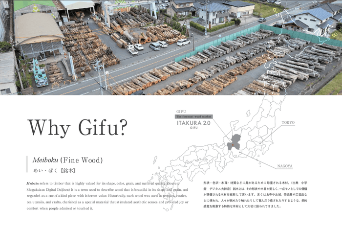 岐阜県銘木協同組合