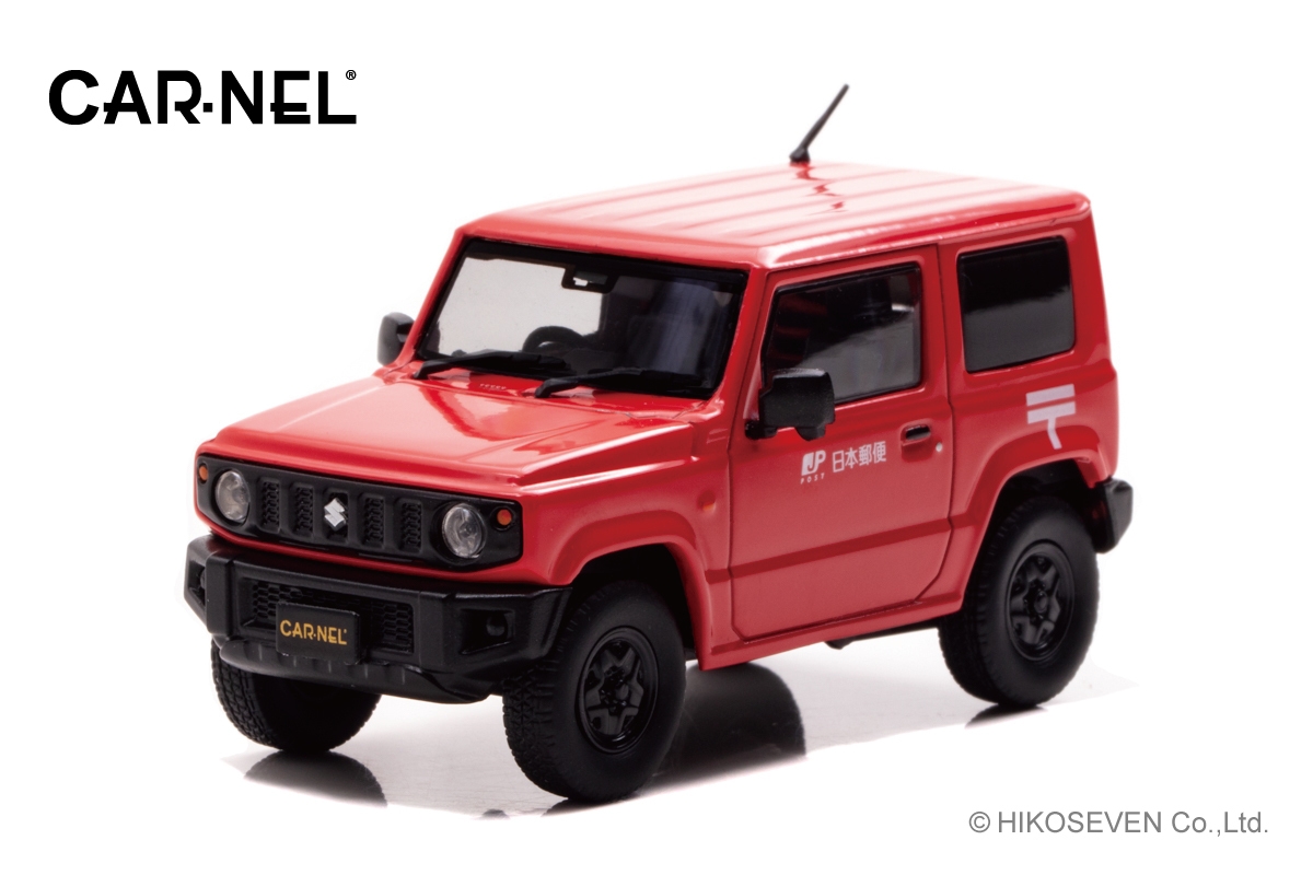 1/43 スズキ ジムニー (JB64W) 2019 郵便集配車:左前