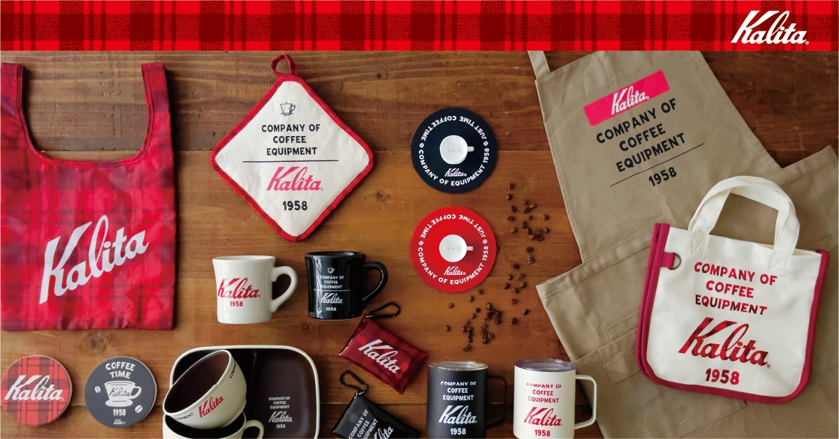 212 KITCHEN STORE(トゥーワントゥーキッチンストア) コーヒー器具メーカー「カリタ」が監修したオリジナルデザインの キッチングッズを1月9日(火)より先行販売!