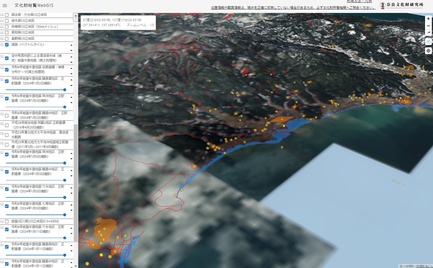 画像1 石川県珠洲市沿岸部にて、文化財(黄色い点とオレンジ)・津波範囲(青)・斜面崩壊箇所(赤)を表示